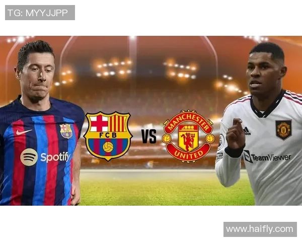 2019年曼联与巴塞罗那精彩对决全场录像回放与赛后分析